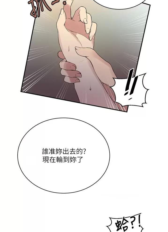 懵懂时光漫画176话漫画,第212话22图