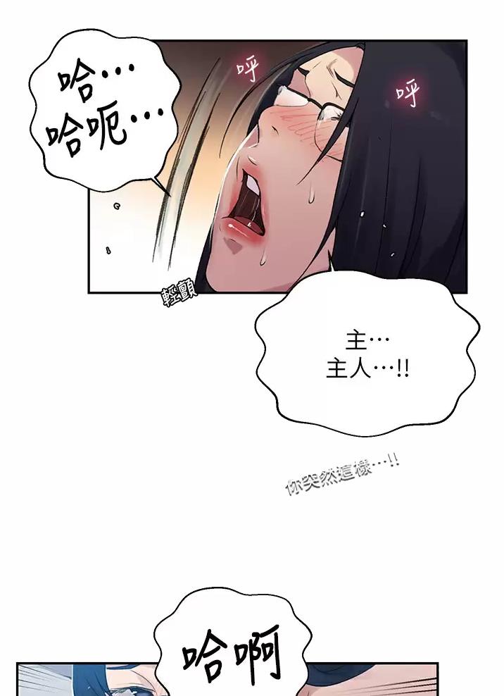 懵懂时光漫画68漫画,第210话1图