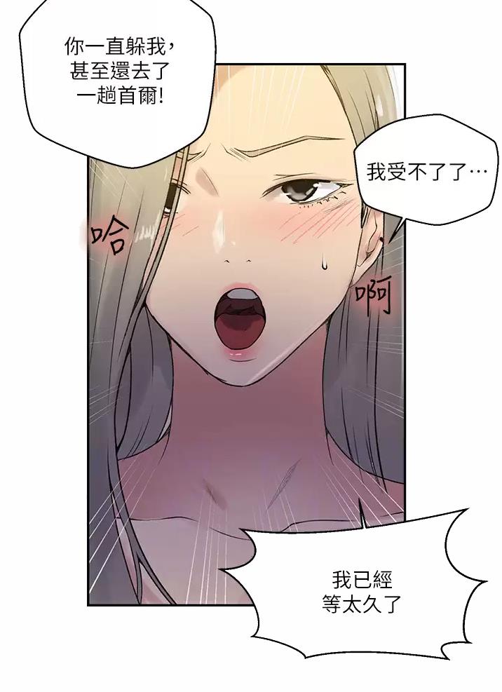 懵懂时光漫画全集免费漫画,第216话11图