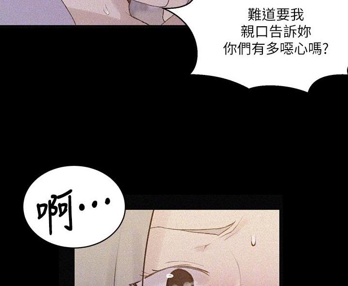 懵懂时光漫画漫画,第194话49图