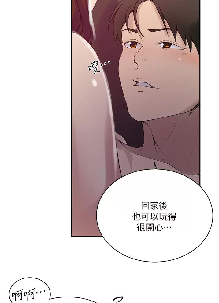 懵懂时光漫画176话漫画,第215话50图