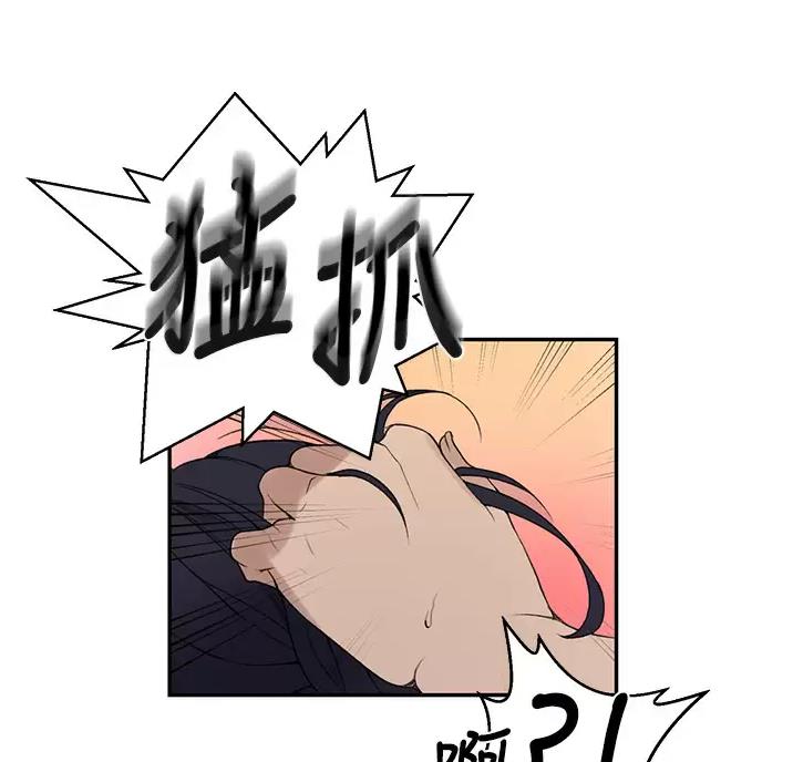 懵懂时光漫画176话漫画,第204话15图