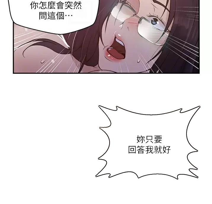 懵懂时光漫画全集免费漫画,第205话24图