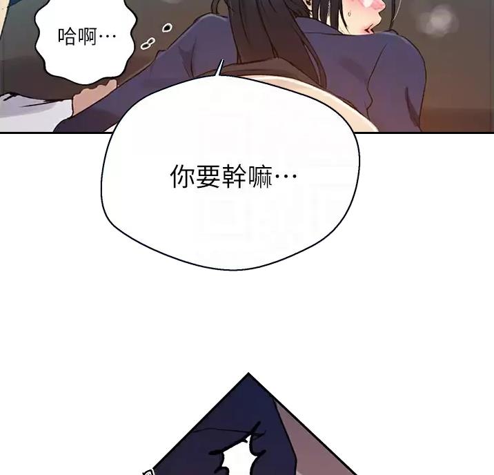 懵懂时光漫画全集免费漫画,第205话6图