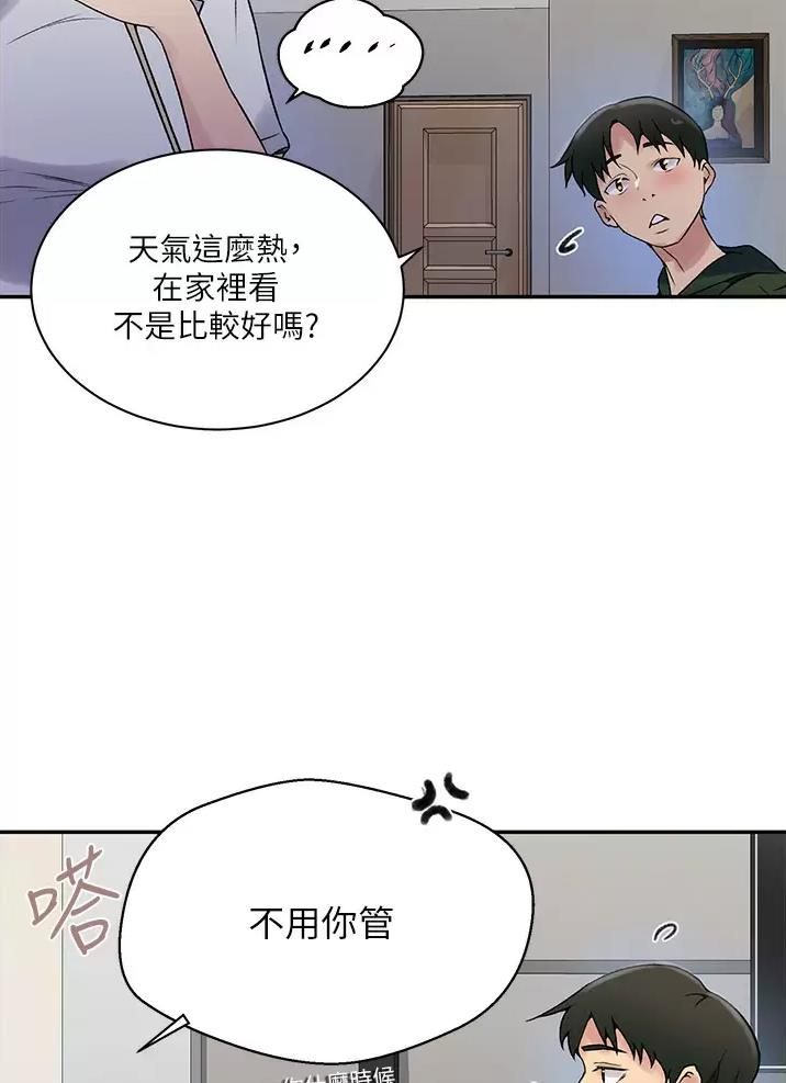 懵懂时光漫画全集免费漫画,第216话46图