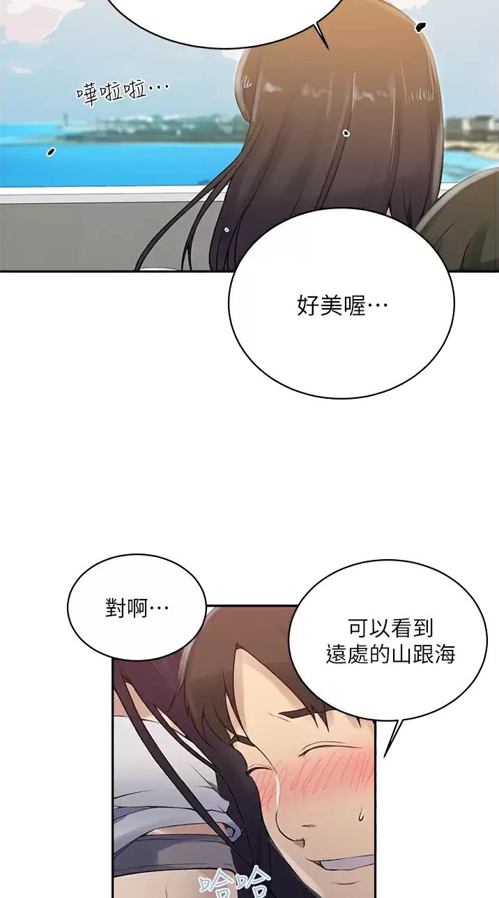 懵懂时光漫画68漫画,第217话20图