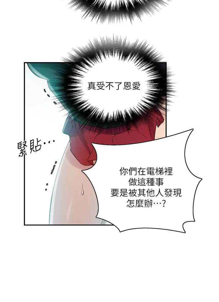 懵懂时光漫画176话漫画,第212话28图