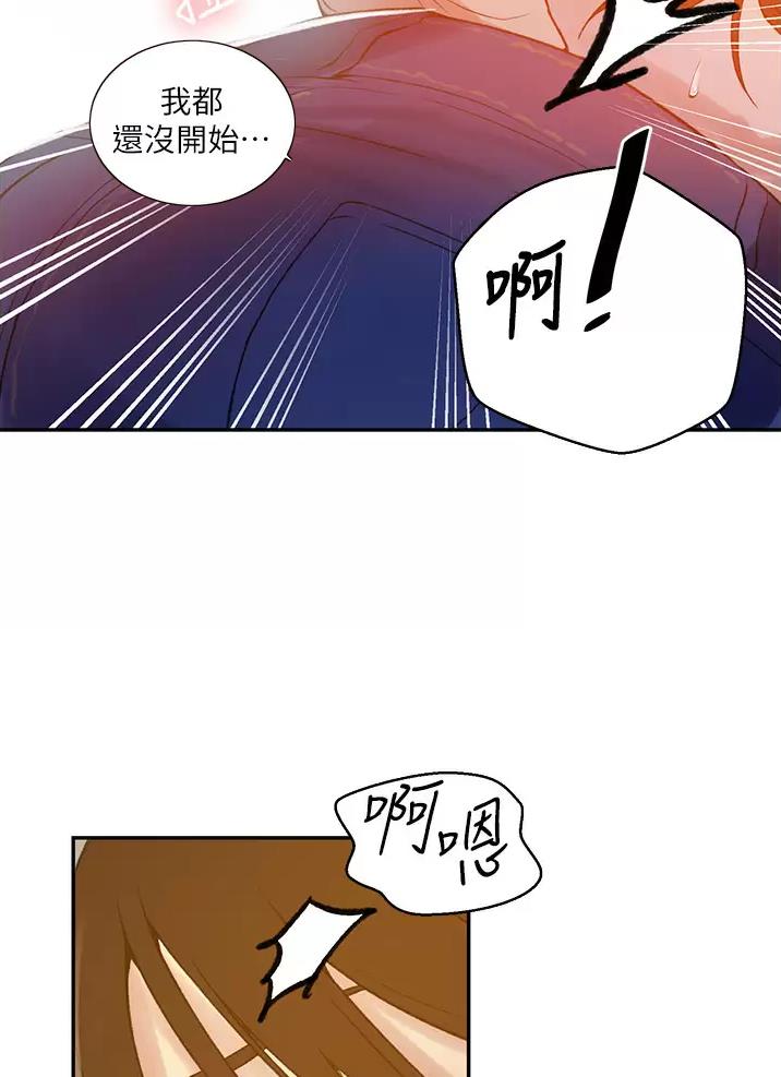 懵懂时光漫画全集免费漫画,第216话5图