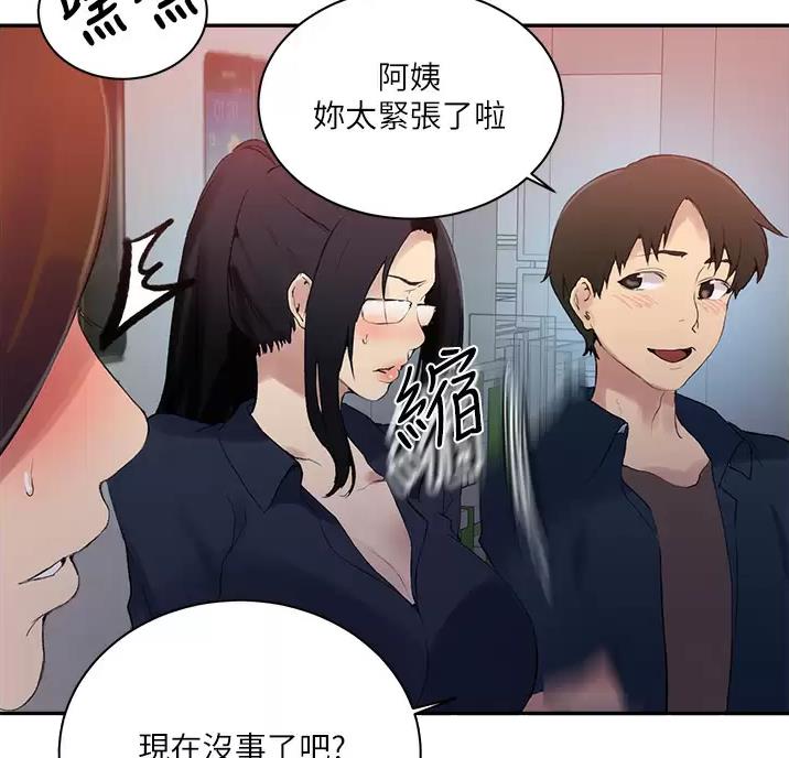 懵懂时光漫画176话漫画,第204话7图