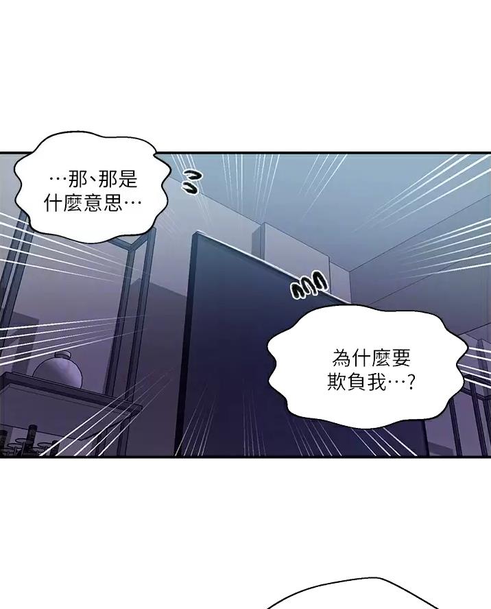 懵懂时光漫画全集免费漫画,第206话22图