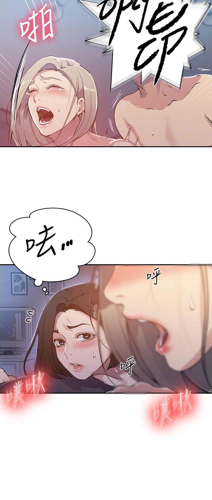 懵懂时光漫画176话漫画,第229话4图