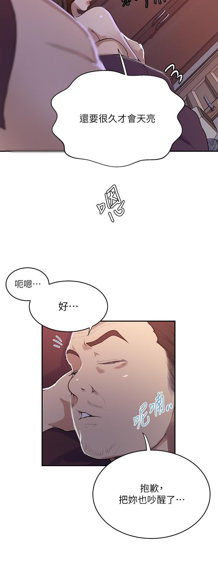 懵懂时光漫画全集免费漫画,第233话5图