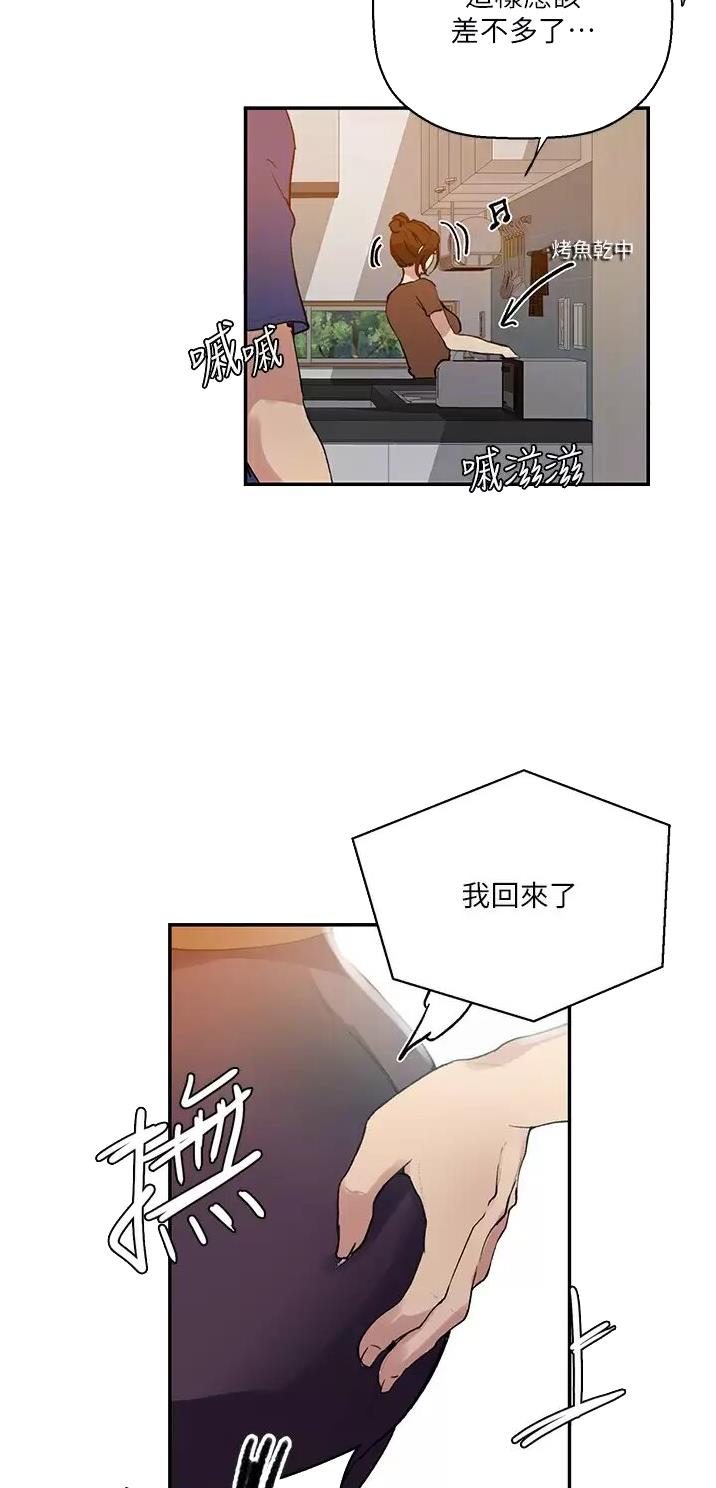 懵懂时光漫画全集免费漫画,第222话12图