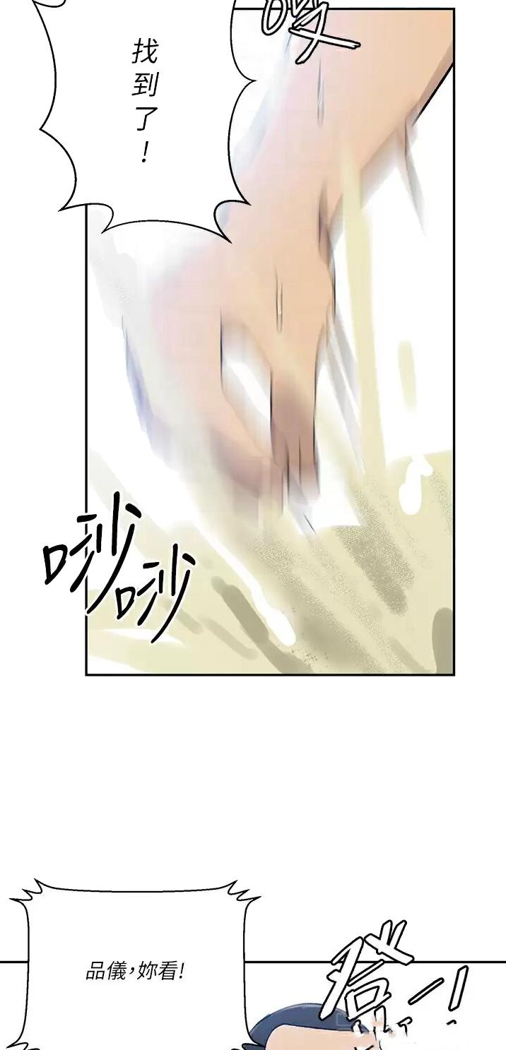 懵懂时光漫画68漫画,第221话19图