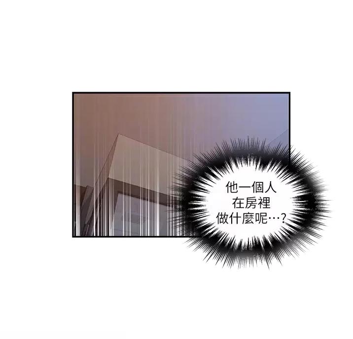 懵懂时光漫画全集免费漫画,第205话28图