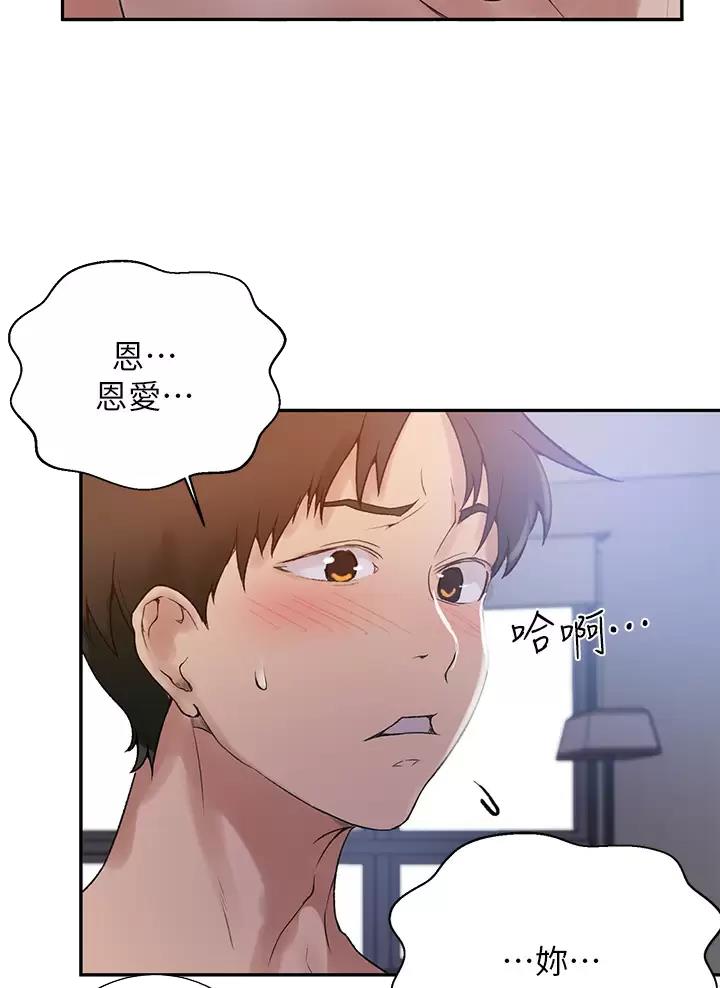 懵懂时光漫画68漫画,第213话6图