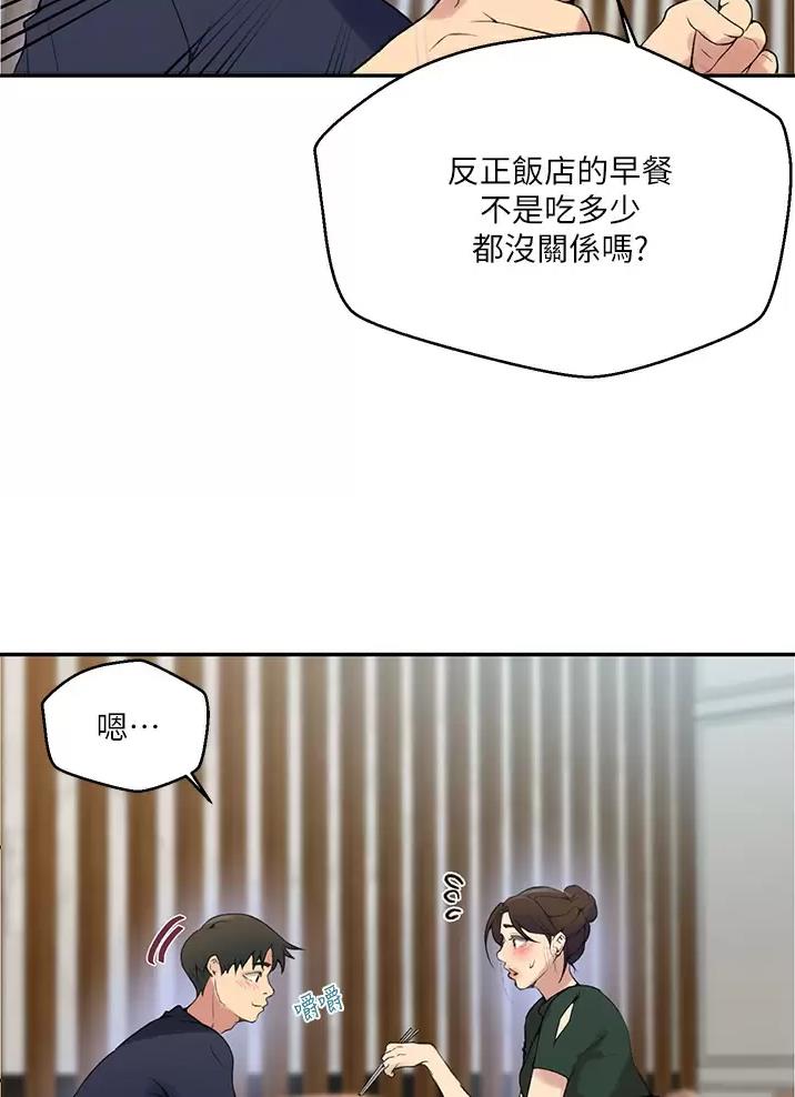 懵懂时光漫画全集免费未删减百年漫画漫画,第211话45图