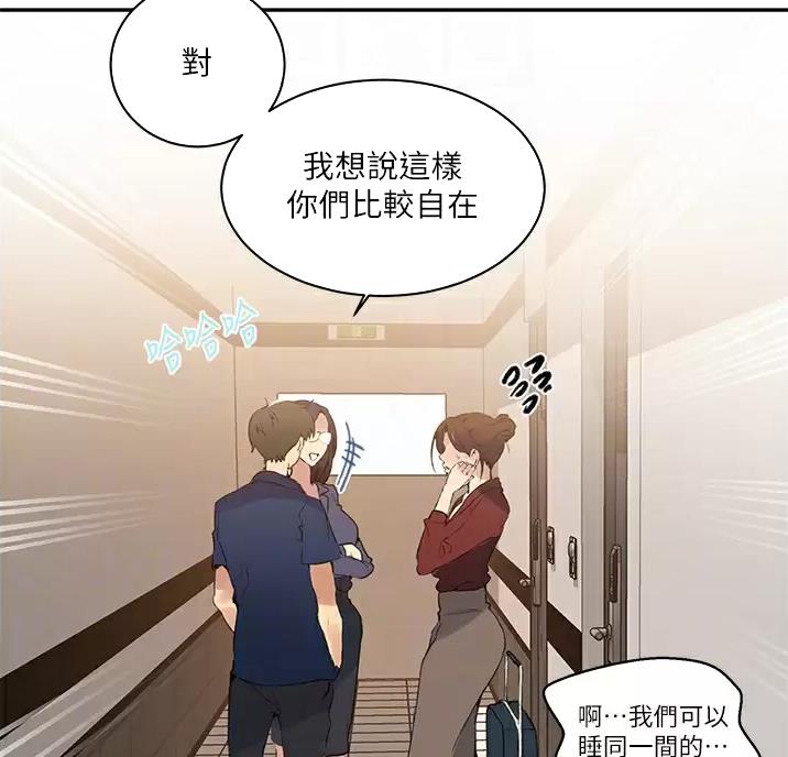 懵懂时光漫画176话漫画,第204话31图