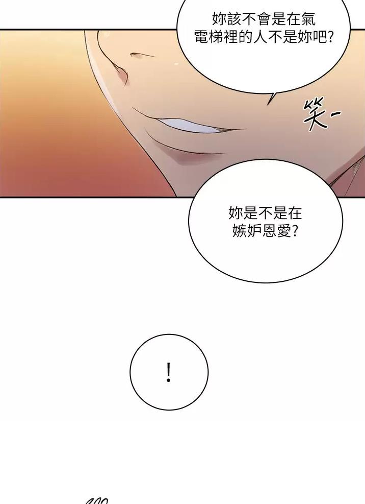 懵懂时光漫画176话漫画,第212话13图