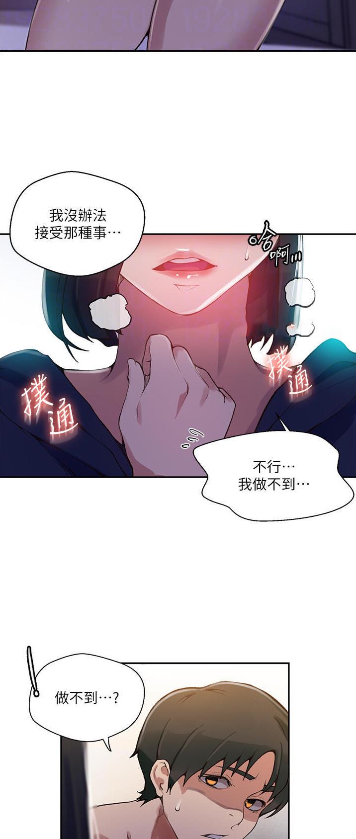 懵懂时光漫画68漫画,第224话6图