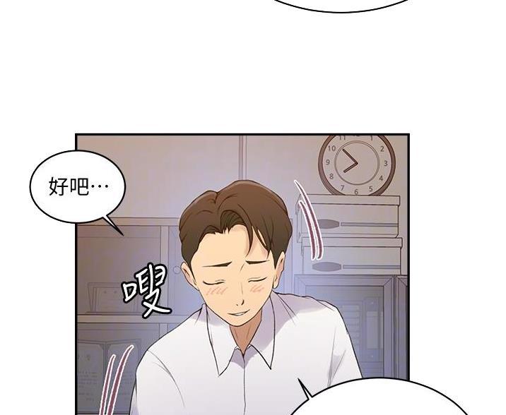 懵懂时光漫画全集免费未删减百年漫画漫画,第197话44图