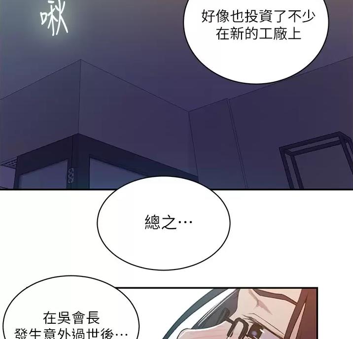 懵懂时光漫画全集免费漫画,第205话43图