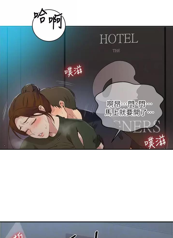 懵懂时光漫画176话漫画,第212话17图