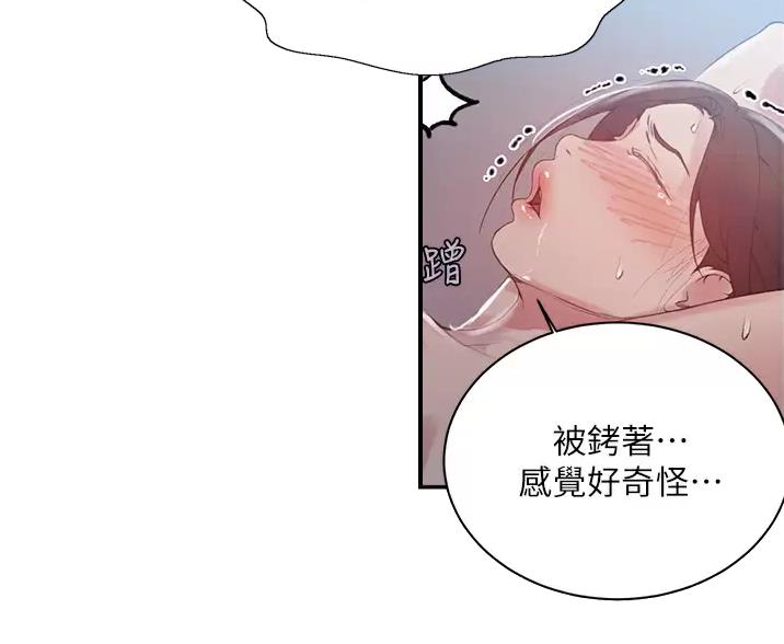 懵懂时光漫画68漫画,第201话16图