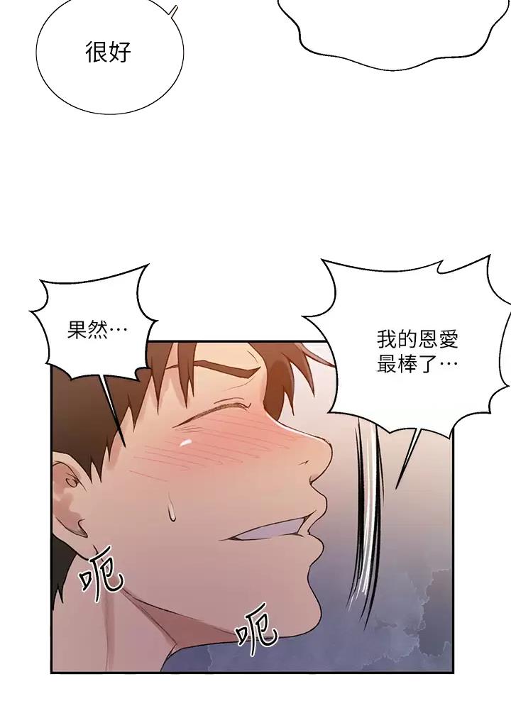 懵懂时光漫画68漫画,第213话7图