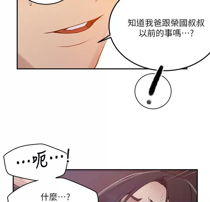 懵懂时光漫画全集免费漫画,第205话22图