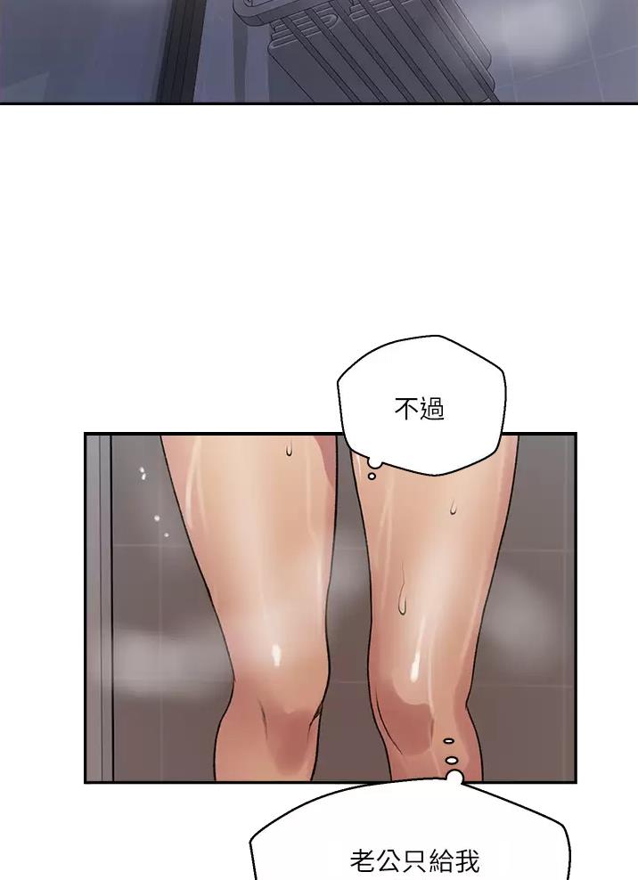 懵懂时光漫画68漫画,第210话10图