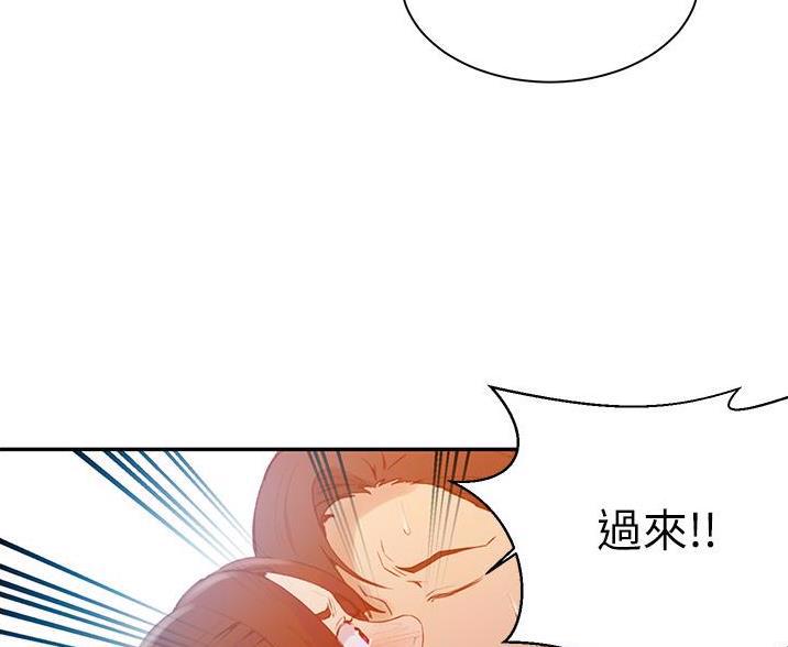 懵懂时光漫画68漫画,第199话36图