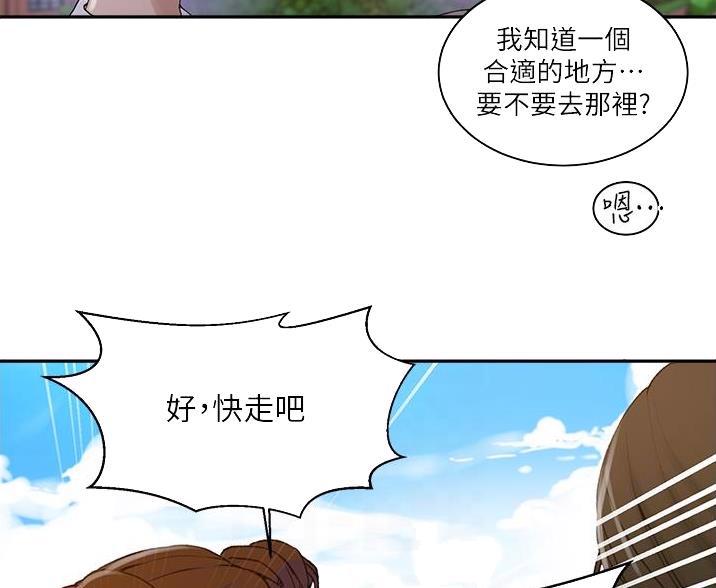 懵懂时光漫画68漫画,第199话22图