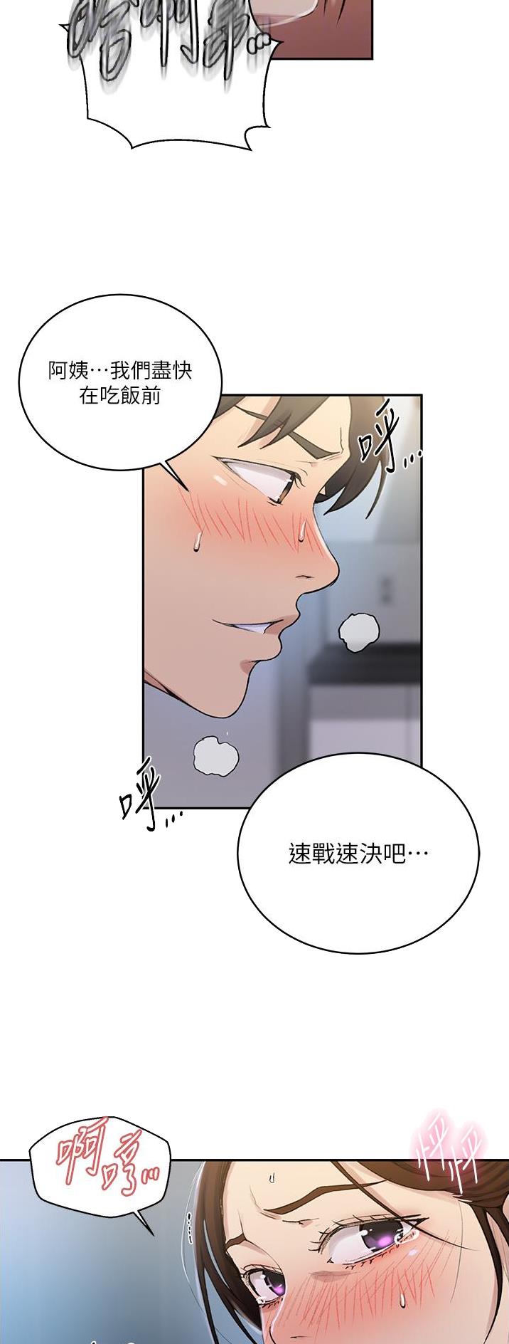 懵懂时光漫画全集免费漫画,第233话25图