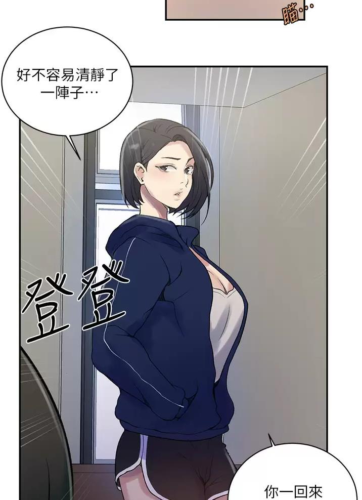 懵懂时光漫画176话漫画,第215话17图