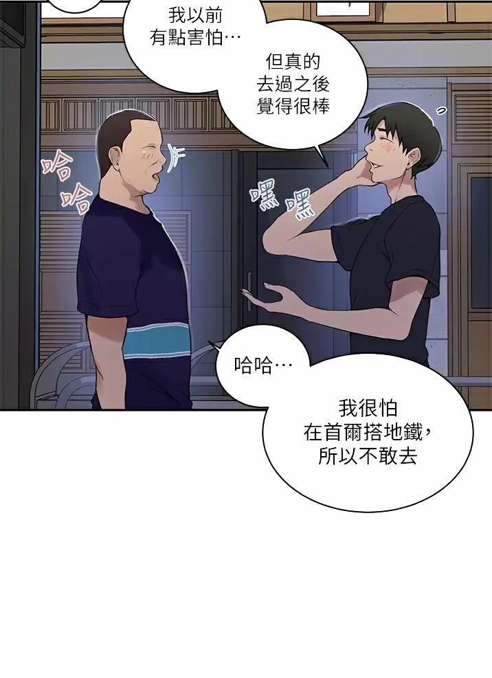 懵懂时光漫画全集免费漫画,第216话12图