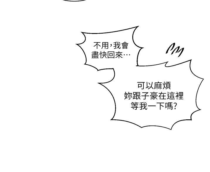 懵懂时光漫画全集免费未删减百年漫画漫画,第197话14图