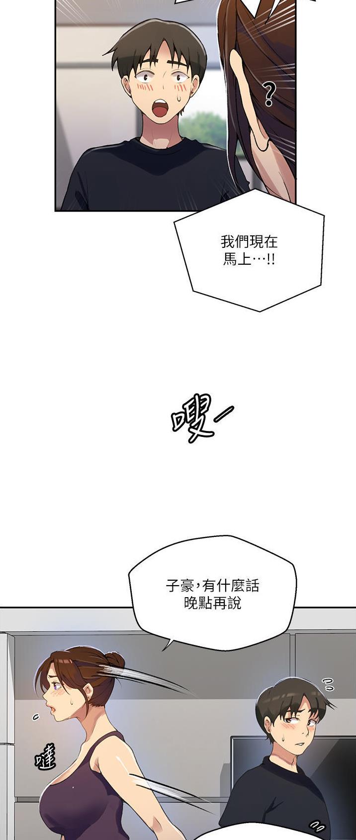 懵懂时光漫画176话漫画,第225话18图