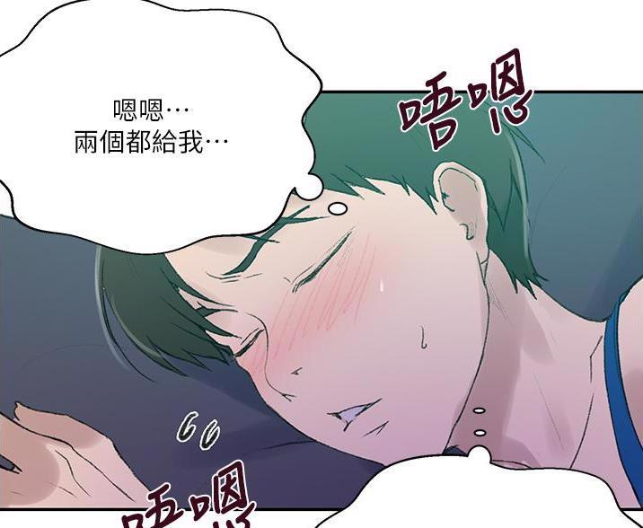 懵懂时光漫画全集免费未删减百年漫画漫画,第195话7图