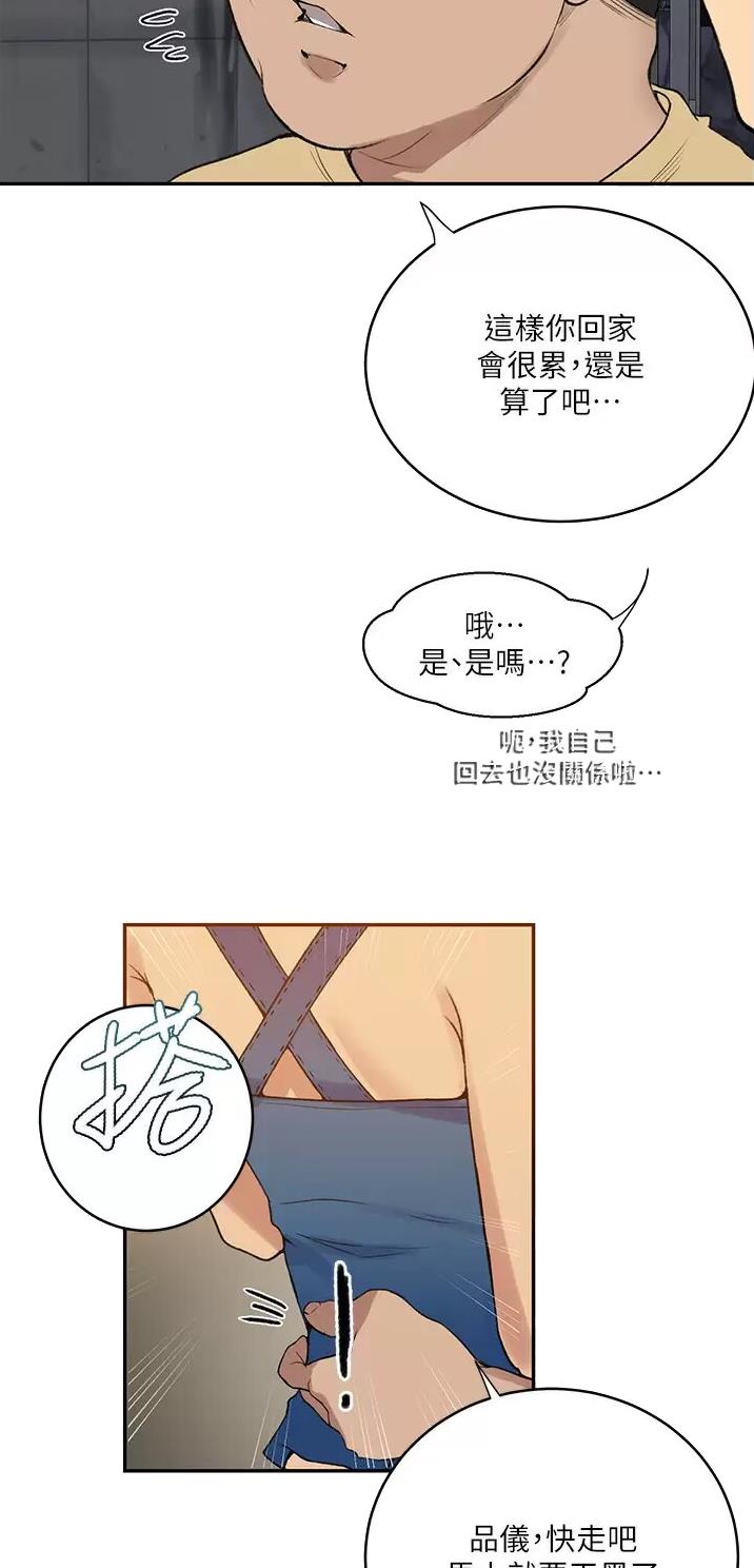 懵懂时光漫画全集免费漫画,第222话2图