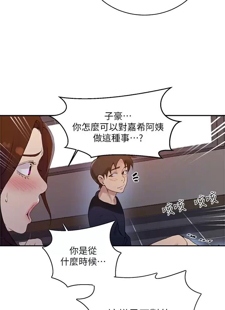 懵懂时光漫画全集免费漫画,第208话9图