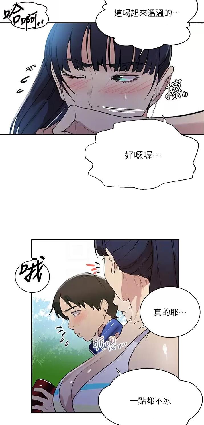 懵懂时光漫画68漫画,第221话11图