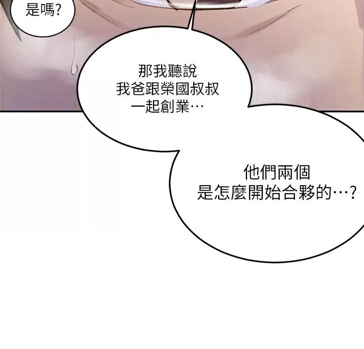 懵懂时光漫画全集免费漫画,第205话31图