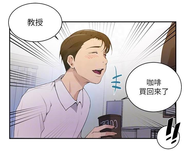 懵懂时光漫画68漫画,第199话49图