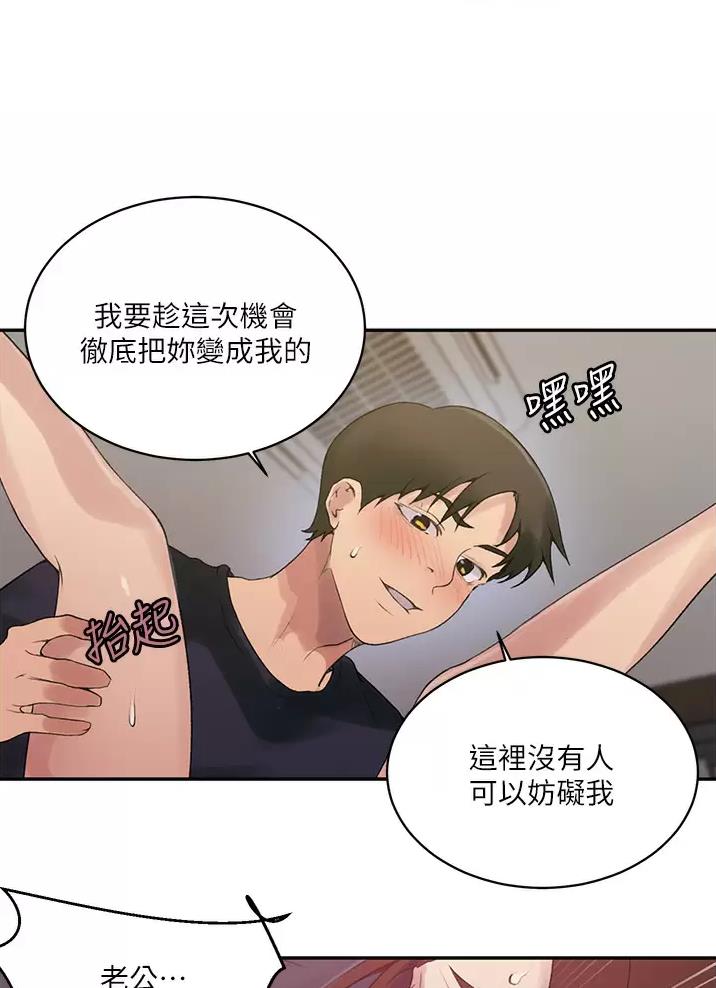 懵懂时光漫画全集免费漫画,第208话8图