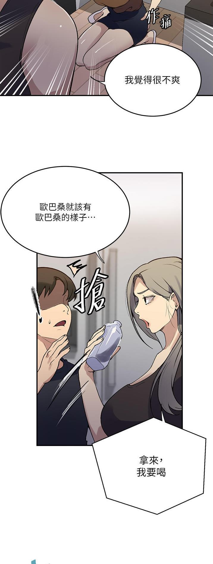 懵懂时光漫画全集免费未删减百年漫画漫画,第234话14图