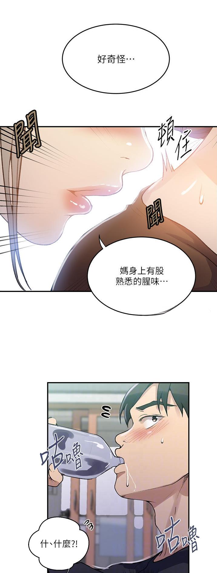 懵懂时光漫画全集免费未删减百年漫画漫画,第234话10图