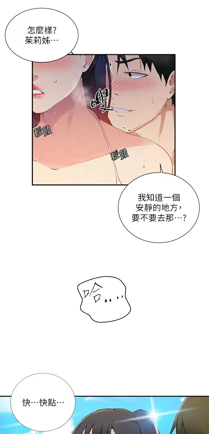 懵懂时光漫画68漫画,第219话21图