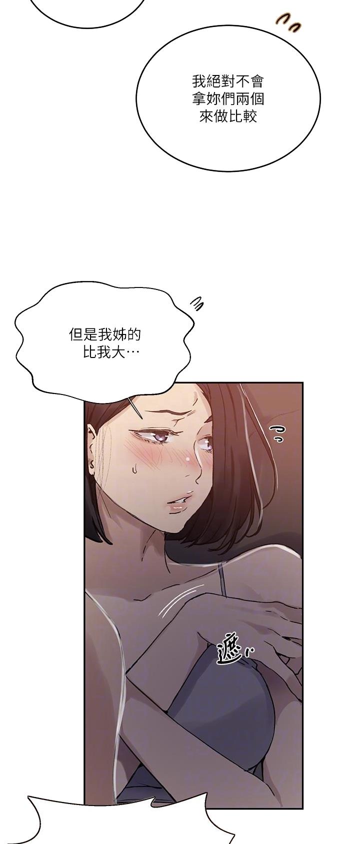 懵懂时光漫画68漫画,第226话1图