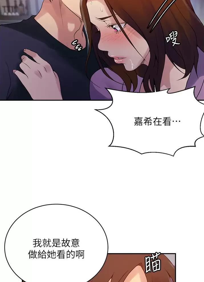 懵懂时光漫画全集免费漫画,第208话33图